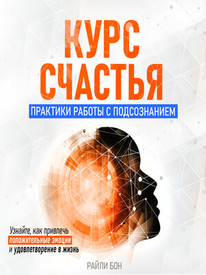 cover image of The Course of Happiness